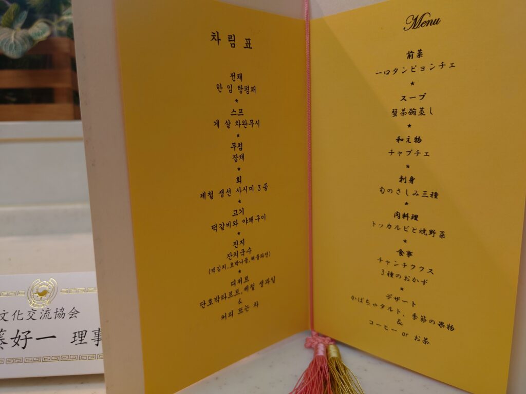 大韓民国駐名古屋総領事官邸で晩餐会